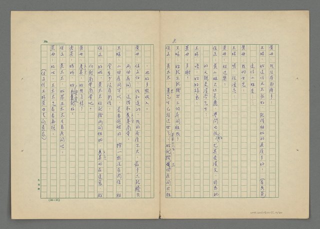 主要名稱：雨過天青圖檔，第11張，共41張