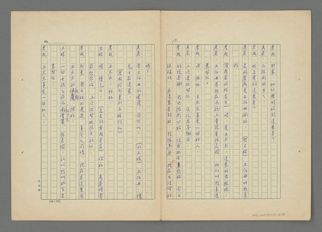 主要名稱：雨過天青圖檔，第15張，共41張