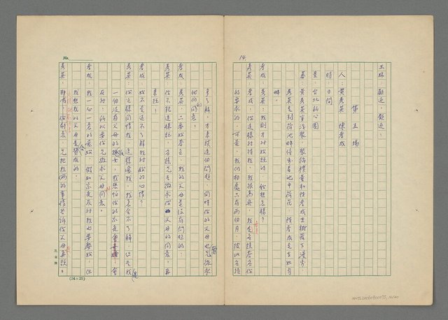 主要名稱：雨過天青圖檔，第17張，共41張