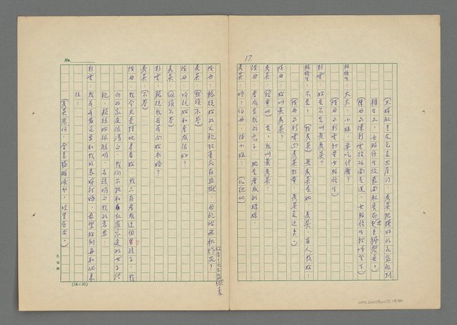 主要名稱：雨過天青圖檔，第20張，共41張