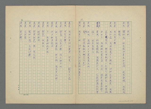 主要名稱：雨過天青圖檔，第24張，共41張