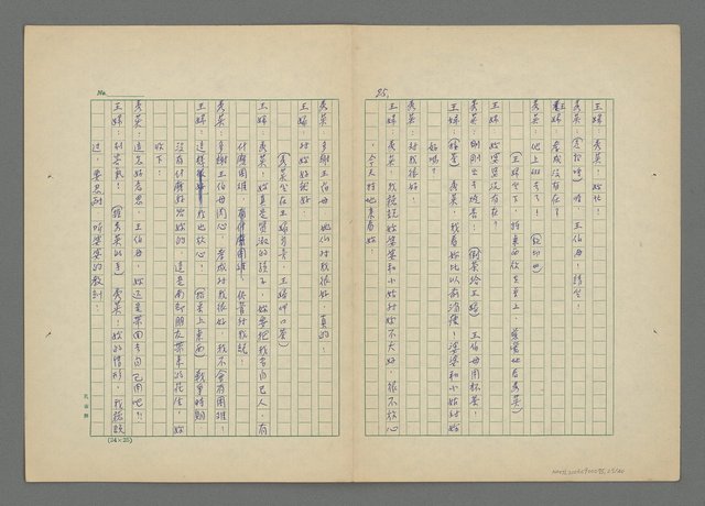 主要名稱：雨過天青圖檔，第28張，共41張