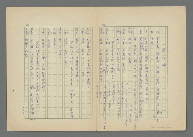 主要名稱：雨過天青圖檔，第34張，共41張