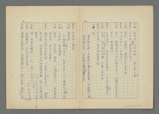 主要名稱：雨過天青圖檔，第35張，共41張