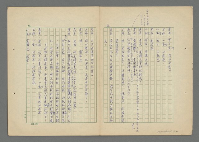 主要名稱：雨過天青圖檔，第38張，共41張