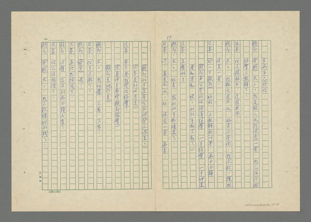 主要名稱：鄉下姑娘赴宴記圖檔，第20張，共30張