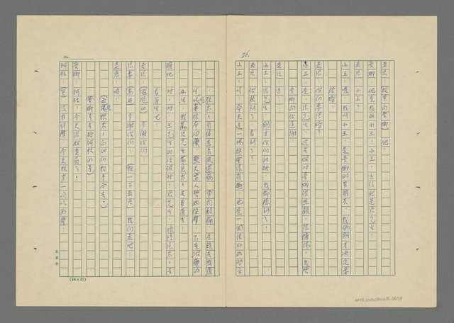 主要名稱：鄉下姑娘赴宴記圖檔，第29張，共30張