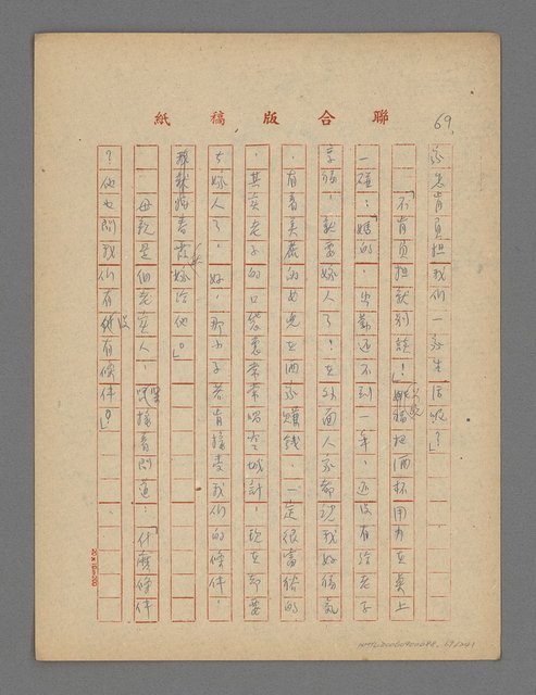 主要名稱：無題名：她想到頭昏腦脹……圖檔，第70張，共242張