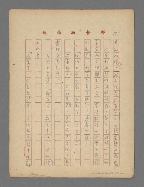 主要名稱：無題名：她想到頭昏腦脹……圖檔，第136張，共242張