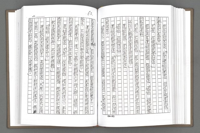 主要名稱：西北風雲（影本）圖檔，第65張，共105張