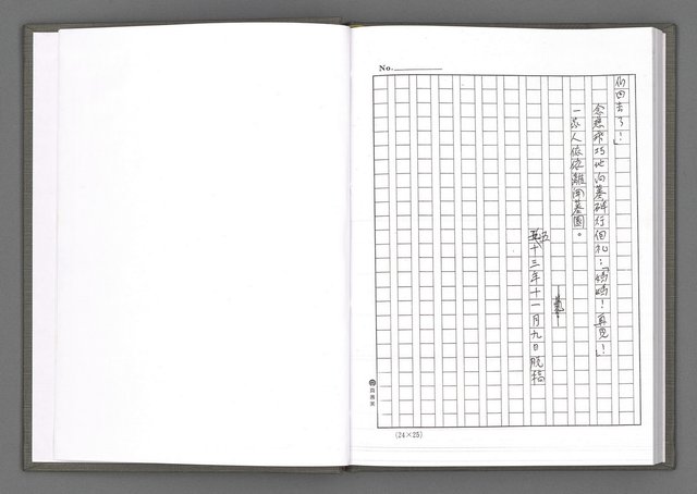 主要名稱：酒女（四）（影本）圖檔，第49張，共49張