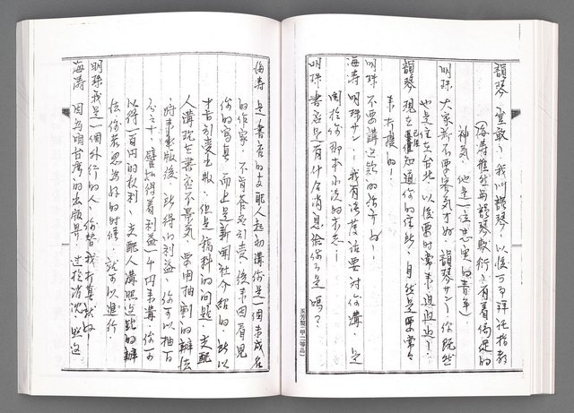 主要名稱：舞台劇本《女性哀歌》上冊（影本）圖檔，第86張，共153張