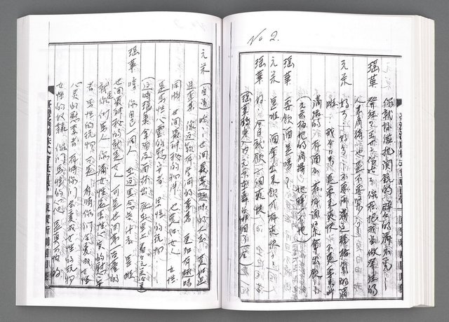 主要名稱：舞台劇本《女性哀歌》下冊（影本）圖檔，第92張，共160張