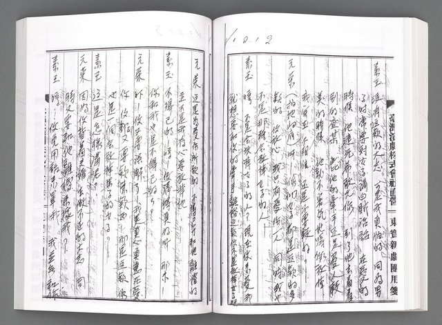 主要名稱：舞台劇本《女性哀歌》下冊（影本）圖檔，第108張，共160張