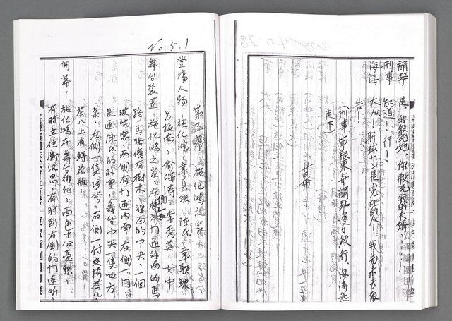 主要名稱：舞台劇本《女性哀歌》下冊（影本）圖檔，第145張，共160張