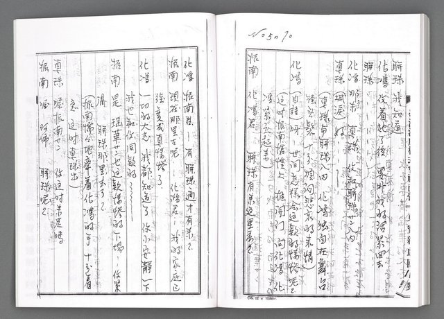 主要名稱：舞台劇本《女性哀歌》下冊（影本）圖檔，第155張，共160張