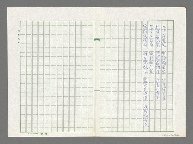 主要名稱：書香社會；市隱圖檔，第4張，共4張