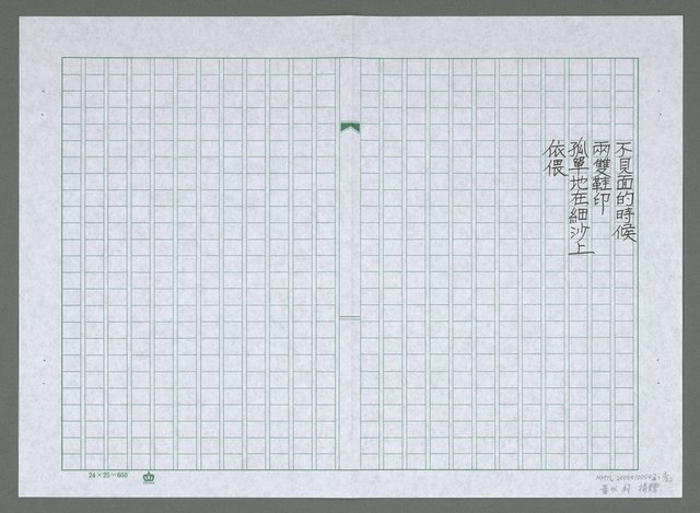 主要名稱：那個人・從橋上走過等詩圖檔，第4張，共23張