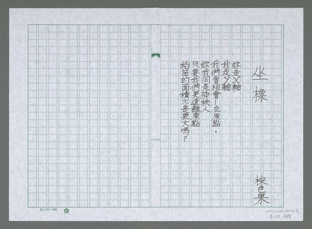 主要名稱：那個人・從橋上走過等詩圖檔，第5張，共23張