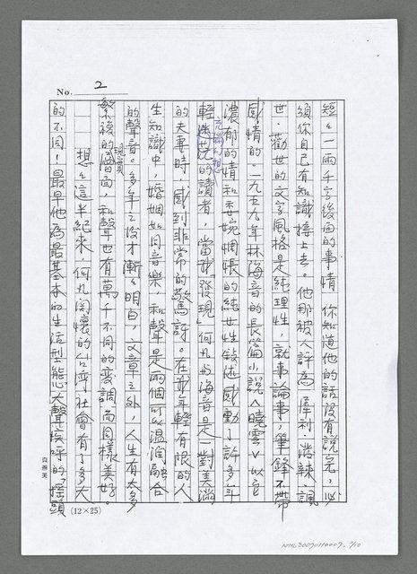 主要名稱：擎筆如火炬的長跑者何凡（影本修訂稿）圖檔，第3張，共11張