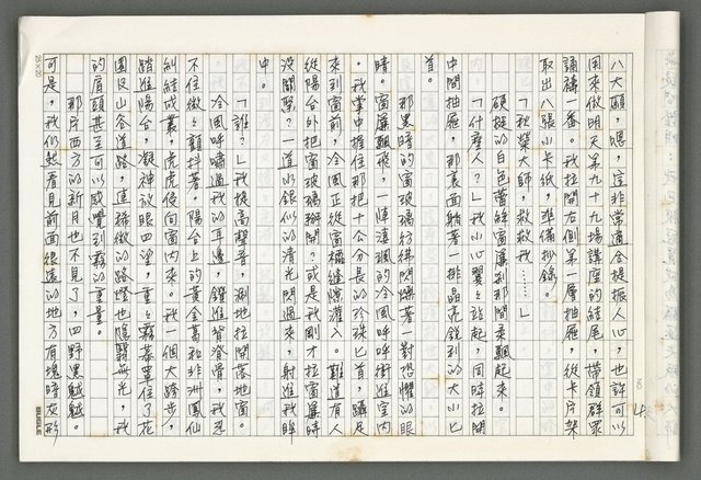 主要名稱：燃燒的天  第五部:天路圖檔，第5張，共43張