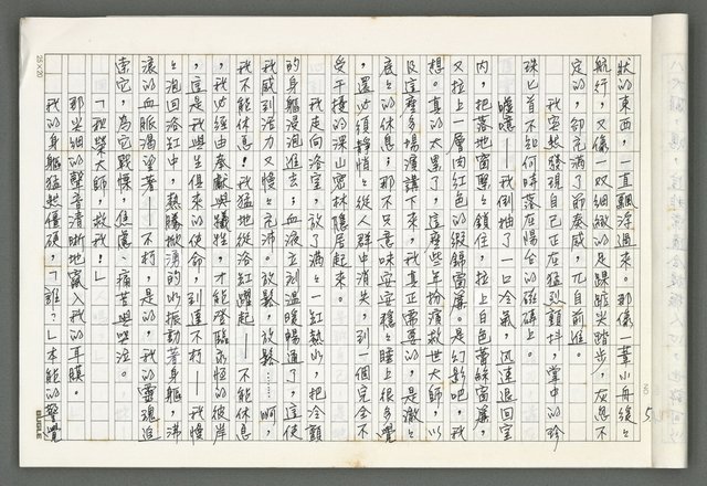 主要名稱：燃燒的天  第五部:天路圖檔，第6張，共43張