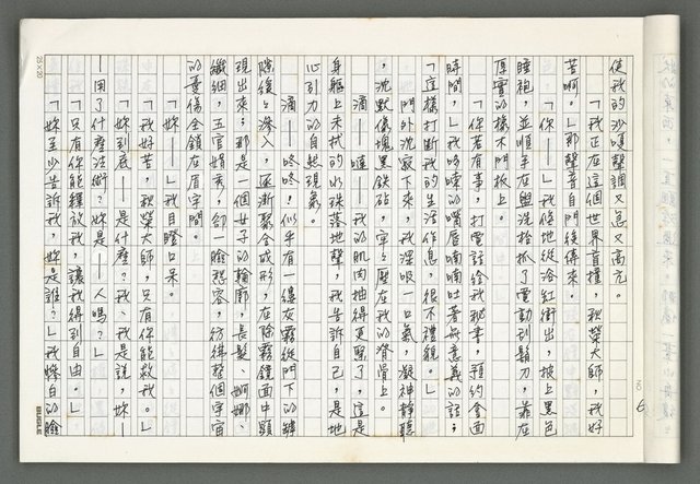 主要名稱：燃燒的天  第五部:天路圖檔，第7張，共43張