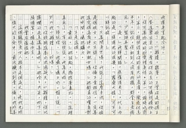 主要名稱：燃燒的天  第五部:天路圖檔，第14張，共43張