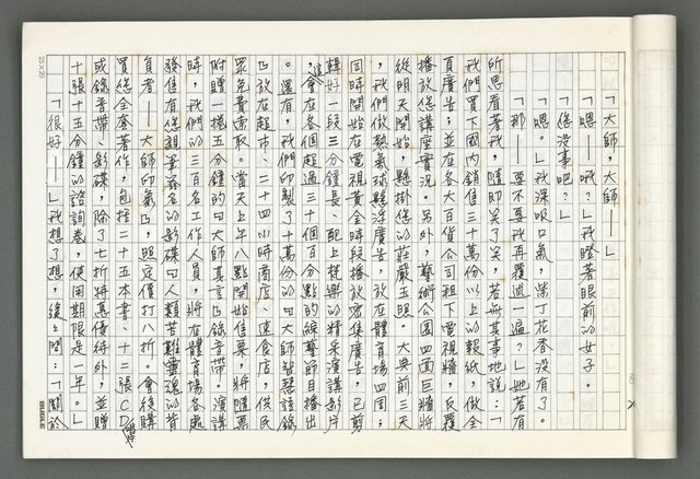 主要名稱：燃燒的天  第五部:天路圖檔，第21張，共43張