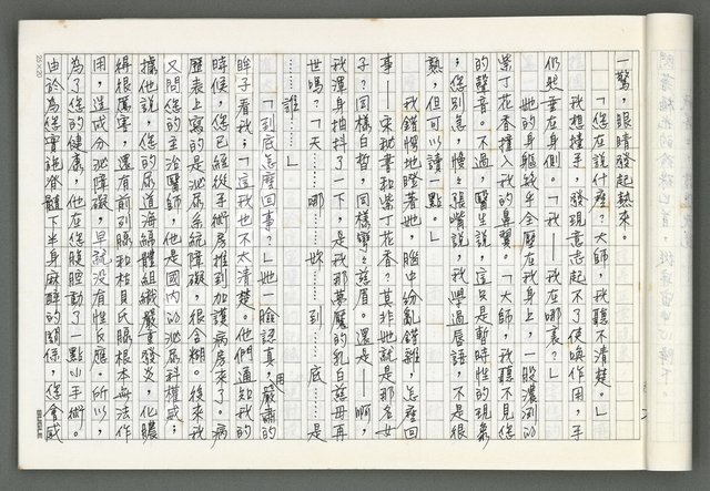 主要名稱：燃燒的天  第五部:天路圖檔，第27張，共43張