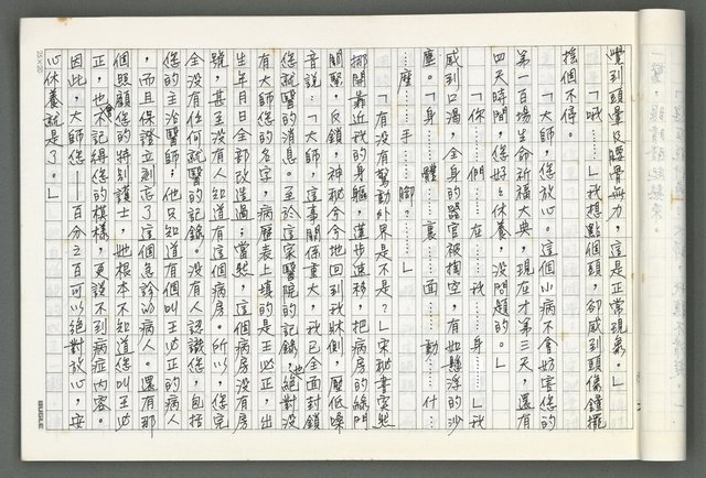 主要名稱：燃燒的天  第五部:天路圖檔，第28張，共43張