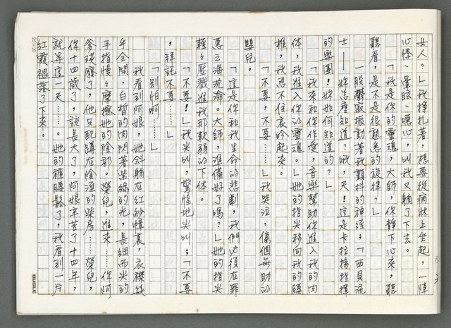 主要名稱：燃燒的天  第五部:天路圖檔，第34張，共43張