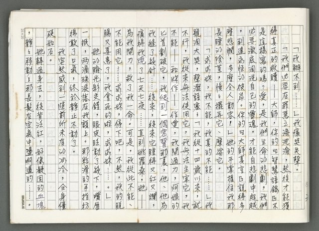 主要名稱：燃燒的天  第五部:天路圖檔，第35張，共43張