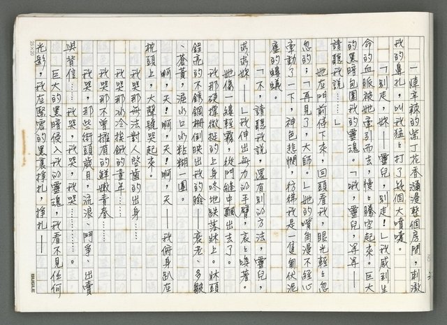 主要名稱：燃燒的天  第五部:天路圖檔，第36張，共43張