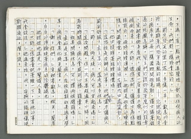 主要名稱：燃燒的天  第五部:天路圖檔，第39張，共43張