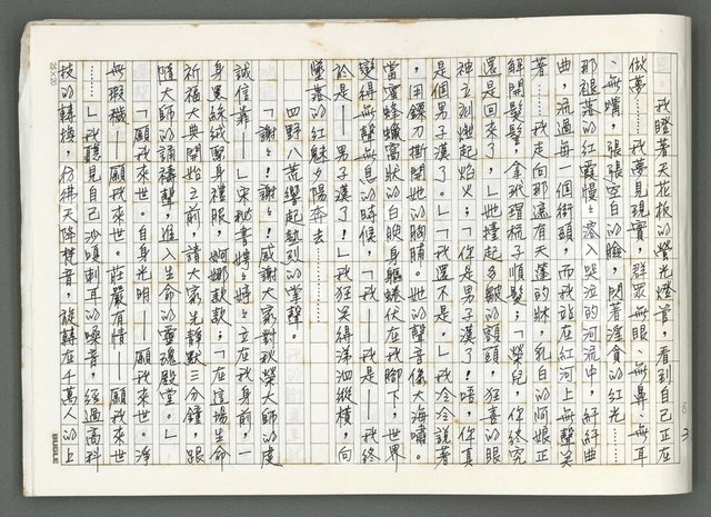 主要名稱：燃燒的天  第五部:天路圖檔，第40張，共43張