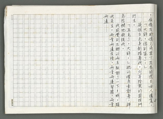 主要名稱：燃燒的天  第五部:天路圖檔，第43張，共43張