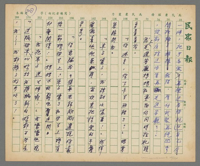 主要名稱：春秋茶室圖檔，第29張，共195張