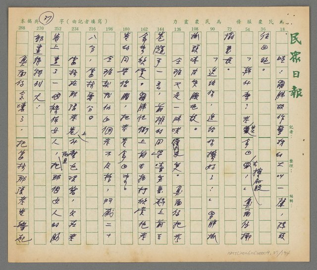 主要名稱：春秋茶室圖檔，第38張，共195張