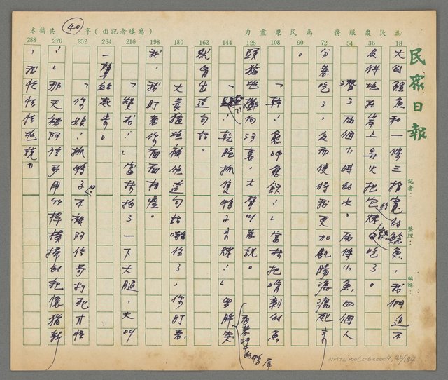 主要名稱：春秋茶室圖檔，第41張，共195張