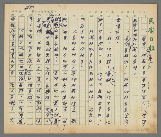 主要名稱：春秋茶室圖檔，第42張，共195張