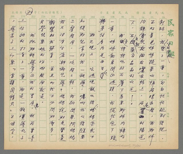 主要名稱：春秋茶室圖檔，第74張，共195張