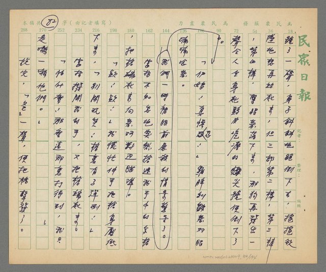 主要名稱：春秋茶室圖檔，第83張，共195張