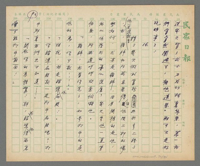 主要名稱：春秋茶室圖檔，第94張，共195張