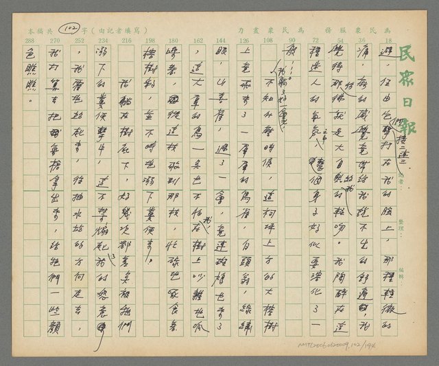 主要名稱：春秋茶室圖檔，第103張，共195張