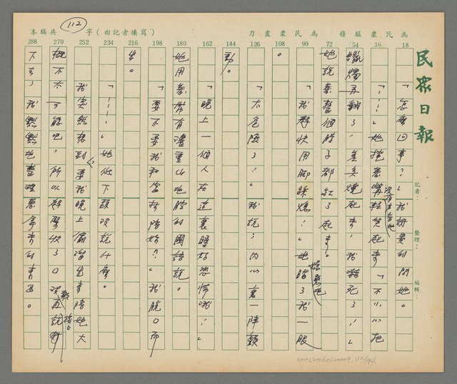 主要名稱：春秋茶室圖檔，第113張，共195張