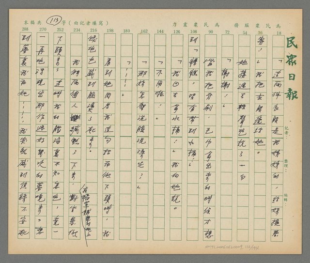 主要名稱：春秋茶室圖檔，第114張，共195張