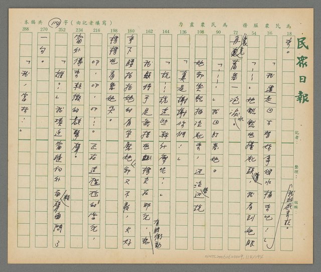 主要名稱：春秋茶室圖檔，第115張，共195張