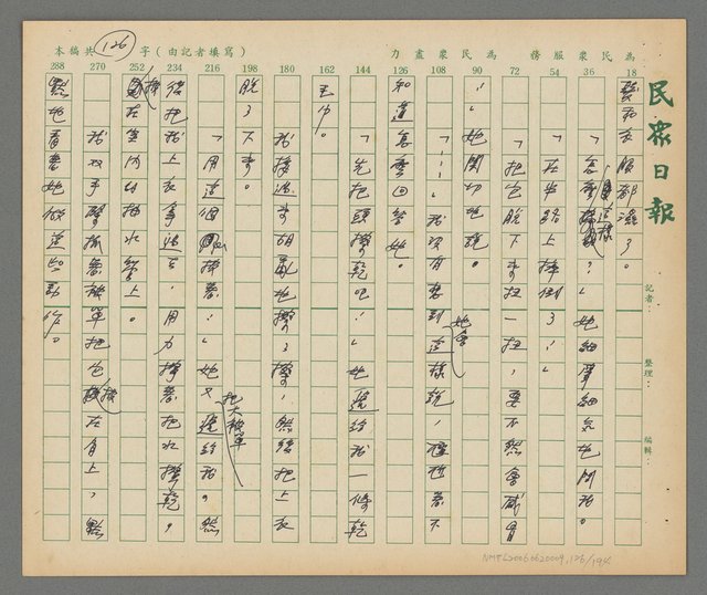 主要名稱：春秋茶室圖檔，第127張，共195張