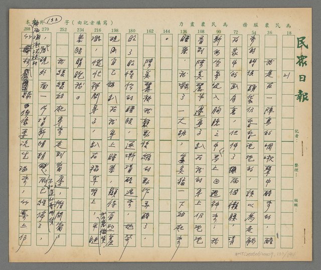 主要名稱：春秋茶室圖檔，第134張，共195張